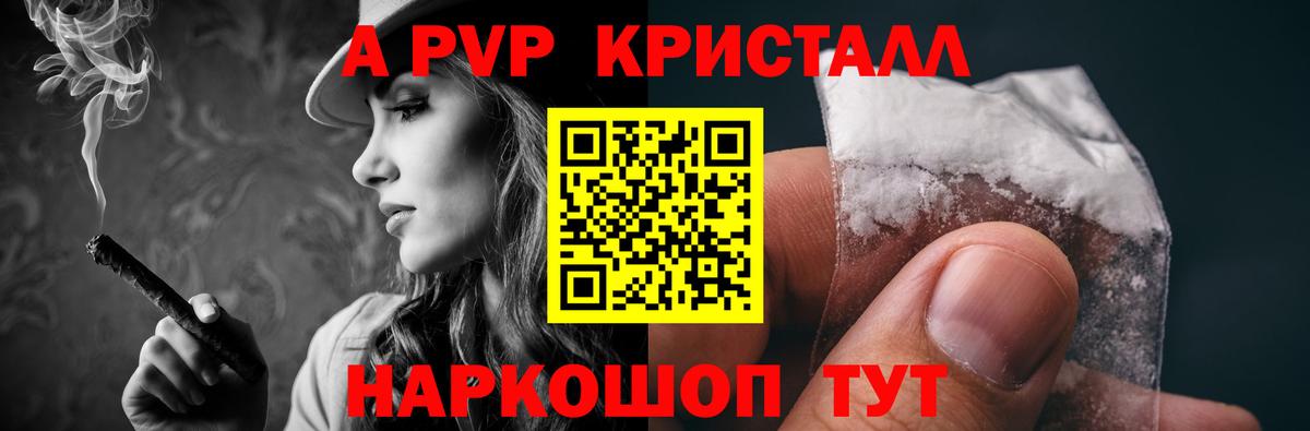 A-PVP VHQ  Вход с VPN  цены наркотик  Алапаевск  A-PVP кристаллы 