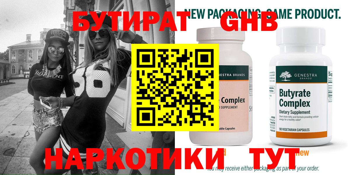 БУТИРАТ буратино  Бутират  Алапаевск  Вход с VPN 