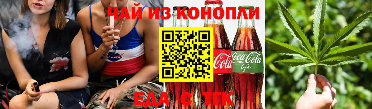 Алапаевск  Еда ТГК марихуана  Вход с VPN 