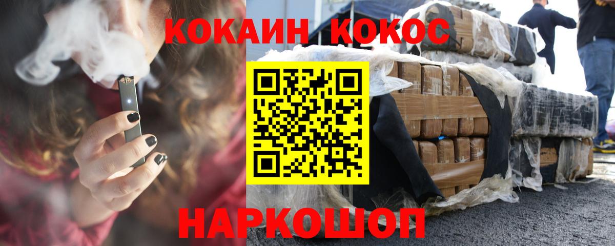 Cocaine Колумбийский  Вход с VPN  Алапаевск 