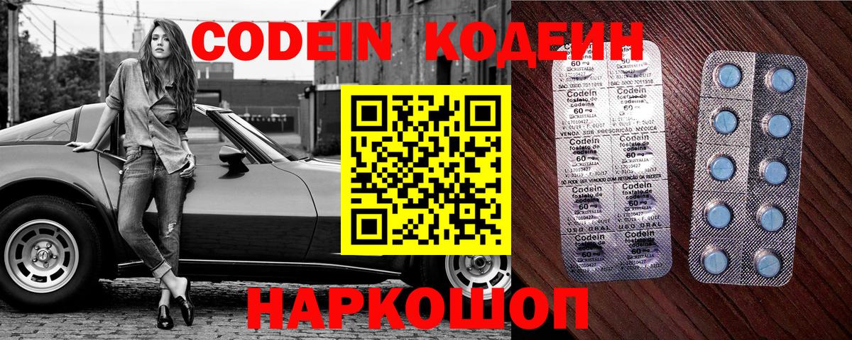 Алапаевск  Codein напиток Lean (лин)  Вход с VPN  Кодеин Purple Drank 