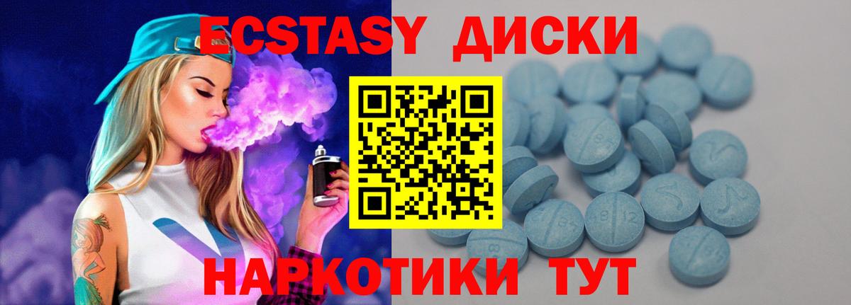 ЭКСТАЗИ круглые    ссылки  Алапаевск  где купить наркоту  Экстази бентли  Вход с VPN 