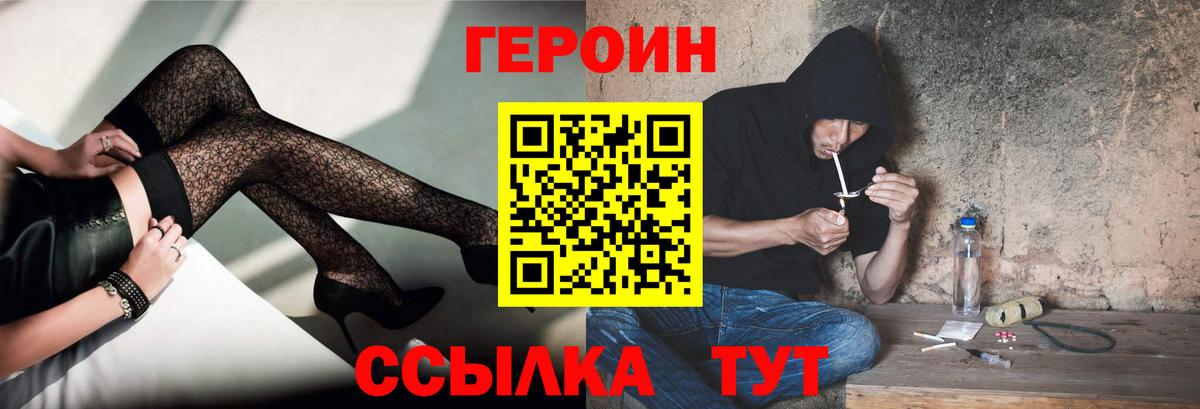 Алапаевск  Героин белый  Вход с VPN 