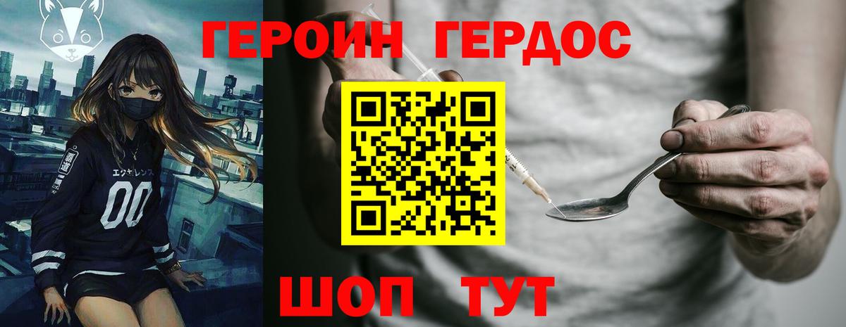 ГЕРОИН белый Алапаевск