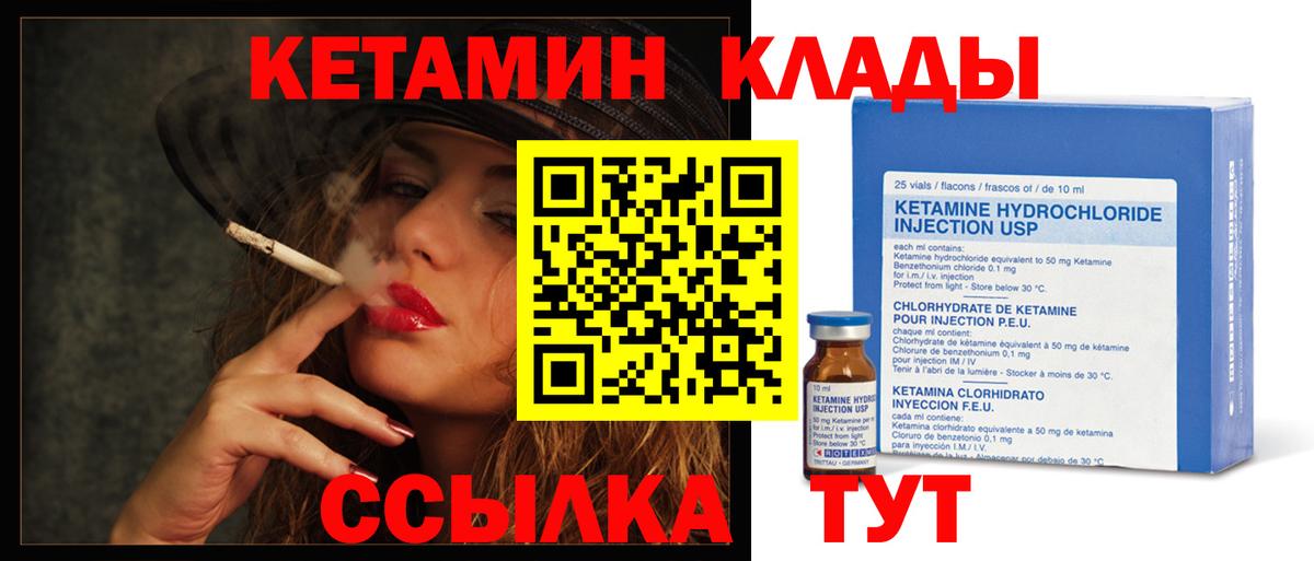 КЕТАМИН VHQ  Вход с VPN  Алапаевск 
