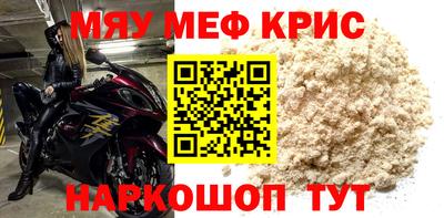 мефедрон Сланцы