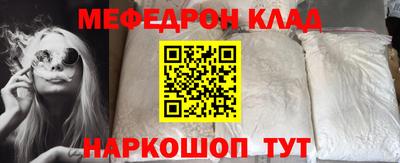 мефедрон Сланцы