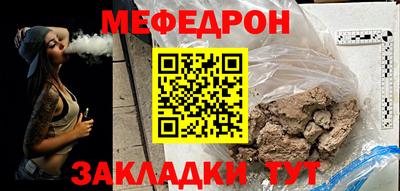 мефедрон Сланцы