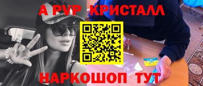 мефедрон Сланцы