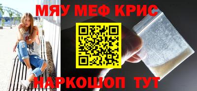 мефедрон Сланцы