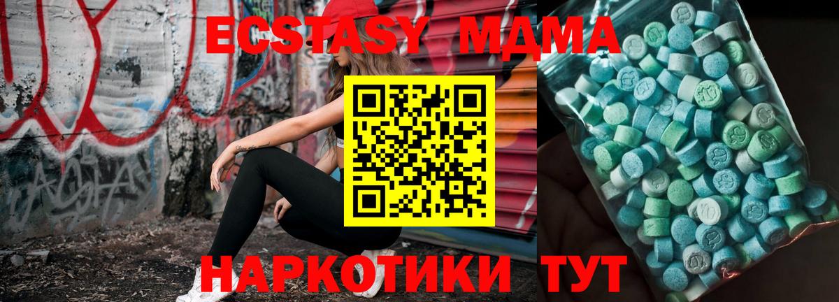 MDMA молли  МДМА  Вход с VPN  Алапаевск  МДМА VHQ 