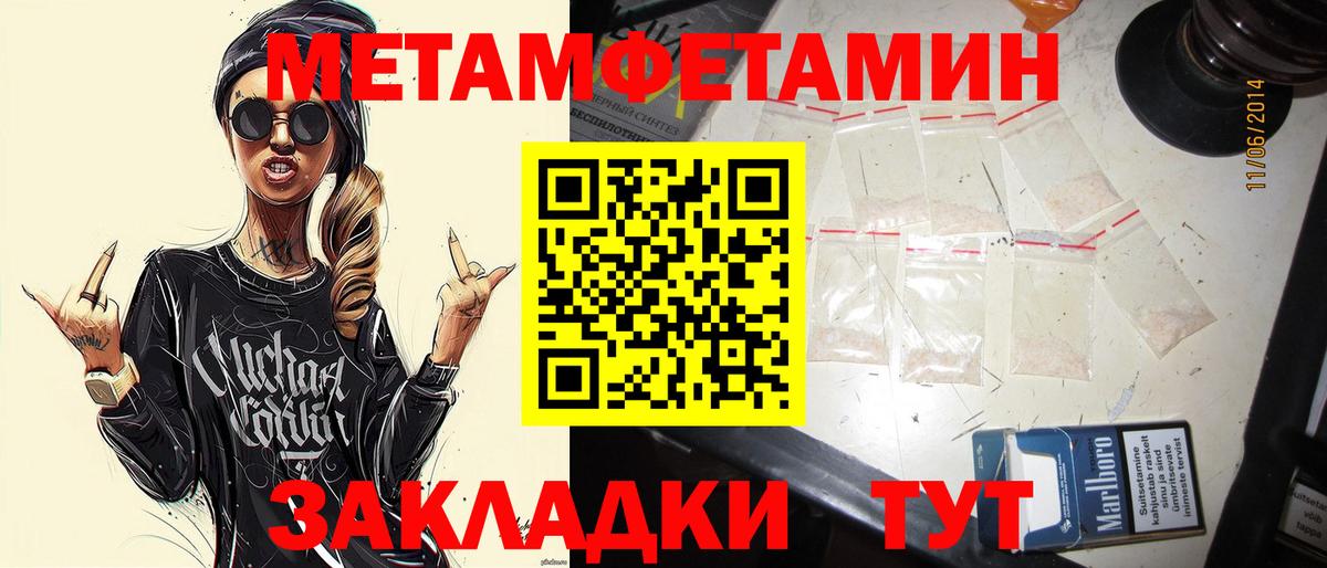 Первитин кристалл  Первитин кристалл  Алапаевск  Вход с VPN 