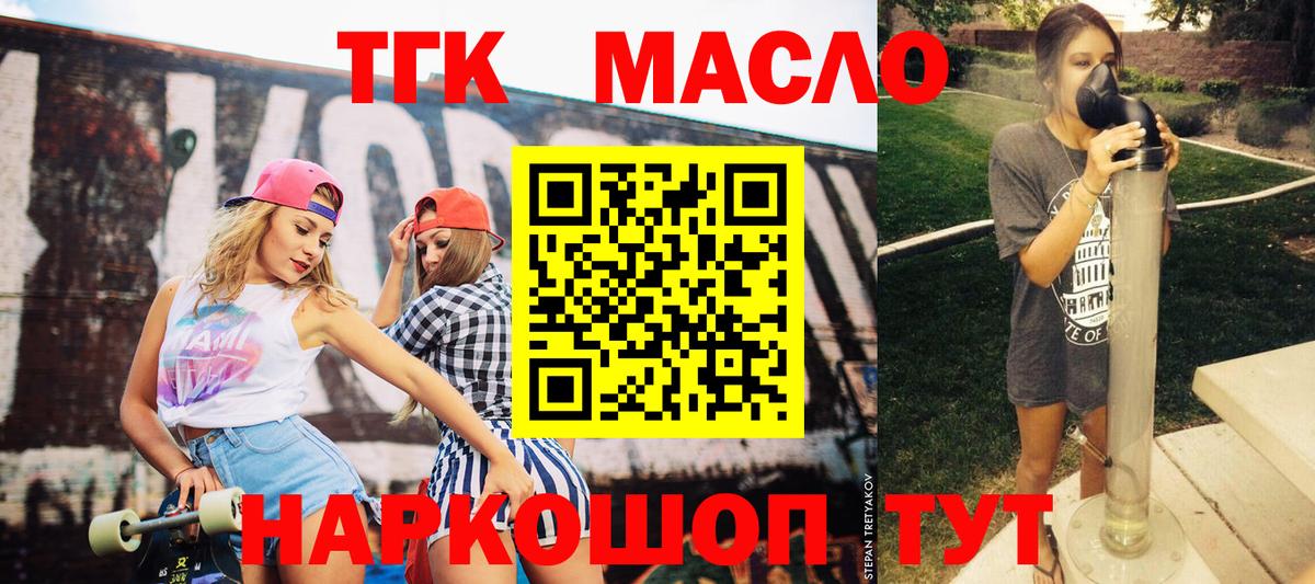 ТГК Wax Алапаевск