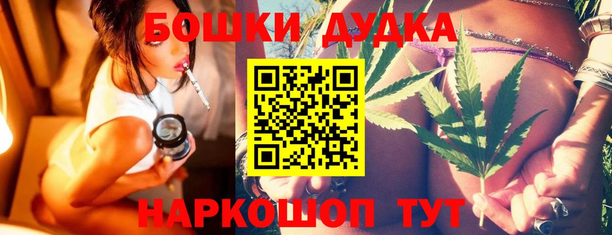 Марихуана VHQ  Бошки Шишки гибрид  Вход с VPN  Канабис White Widow  Алапаевск 