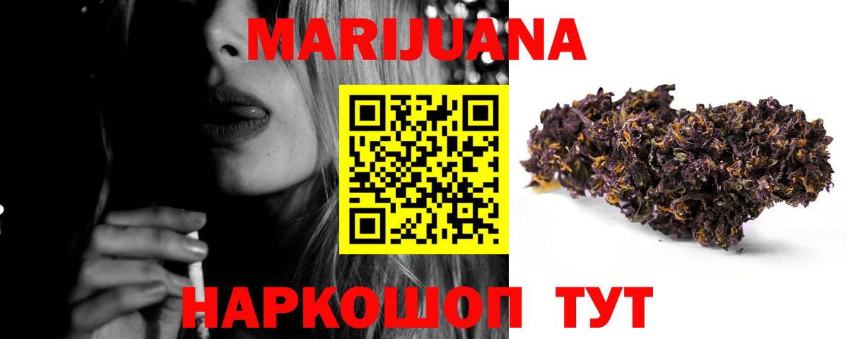 Шишки марихуана Bruce Banner Алапаевск
